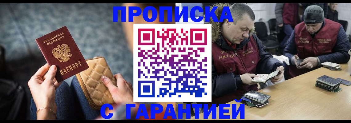 временная регистрация гарантия в Тырныаузе