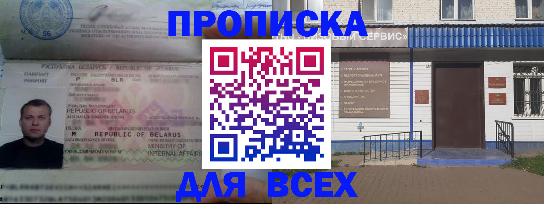 временная прописка в Тырныаузе