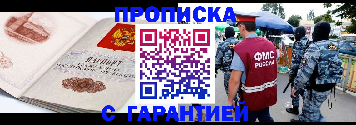 прописка паспорт в Тырныаузе
