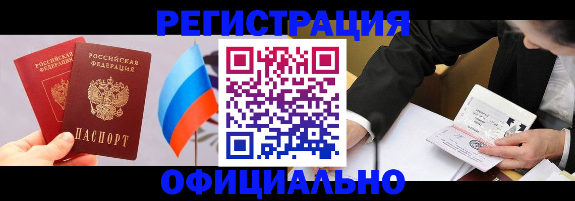 миграционный учет в Тырныаузе