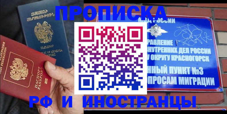 временная регистрация в Тырныаузе
