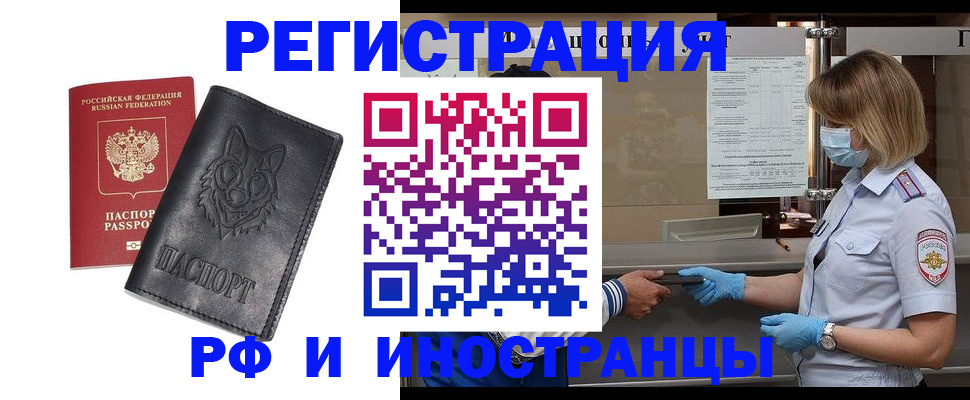 временная регистрация 2025 в Тырныаузе