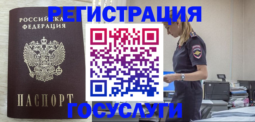 временная регистрация купить в Тырныаузе