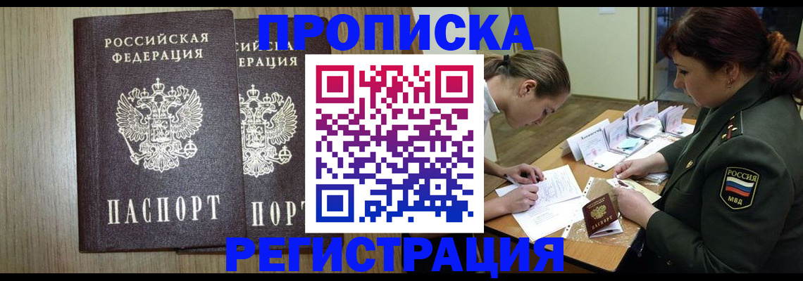 прописка регистрация в Тырныаузе