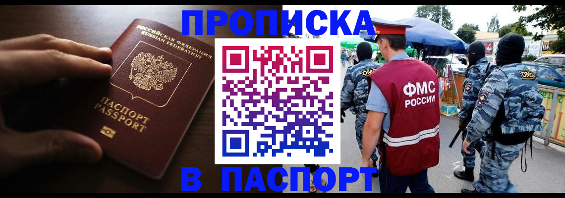 пропишу в квартире в Тырныаузе