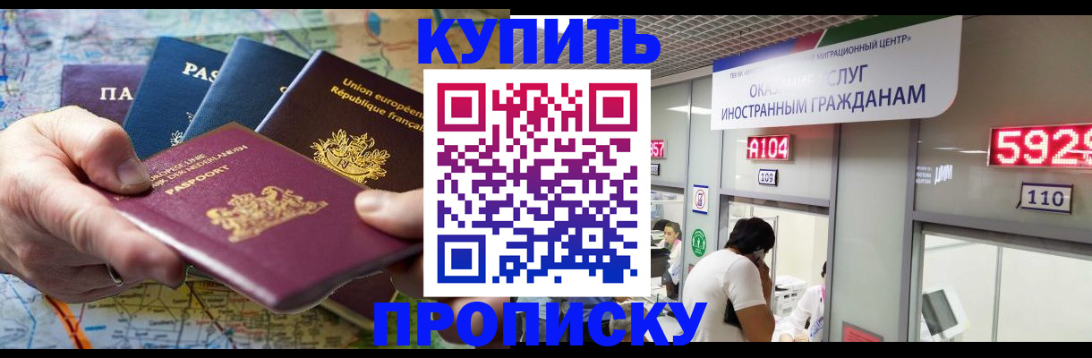 прописка гарантия в Тырныаузе